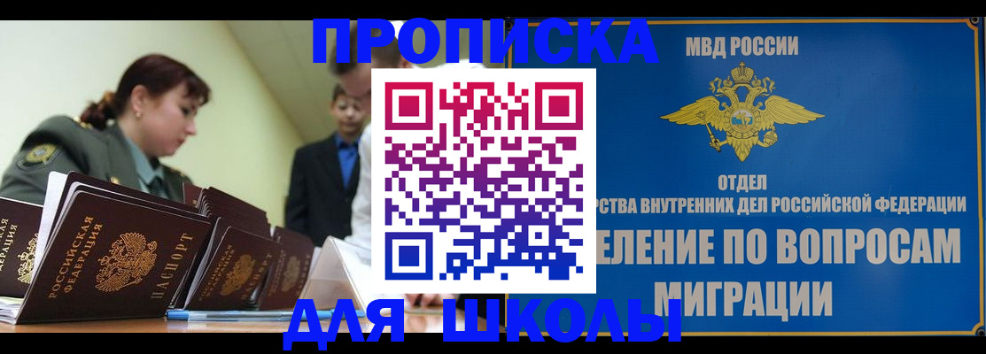 временная регистрация для всех в Кохме
