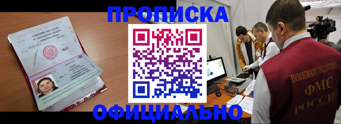 прописка для школы в Кохме