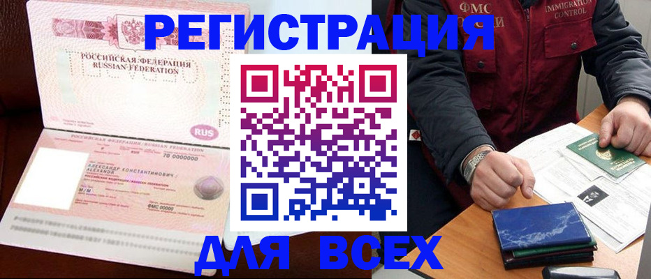 миграционный учет в Кохме