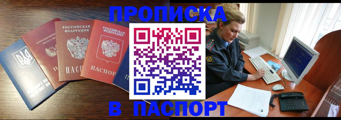 временная регистрация поиск в Кохме