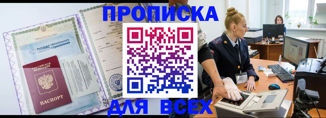 временная регистрация собственник в Кохме