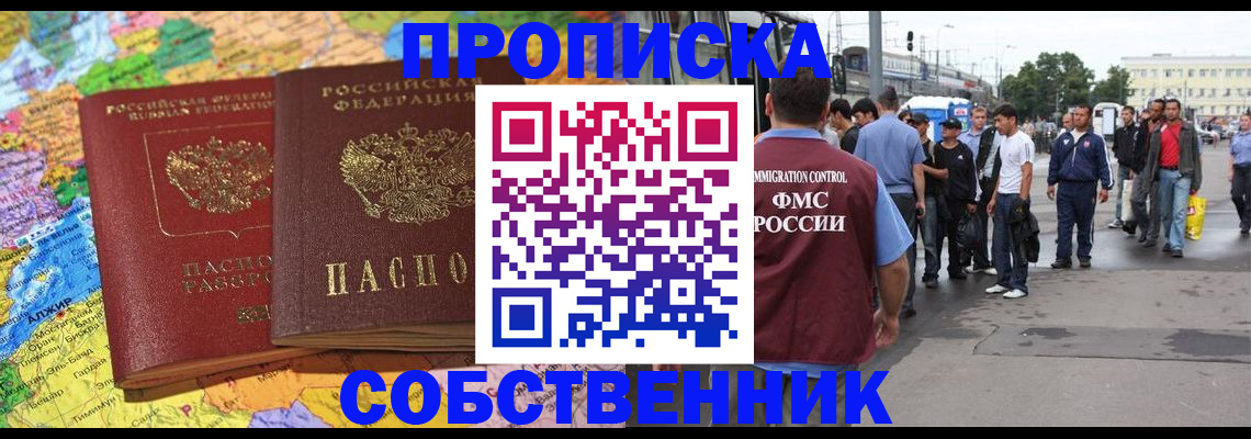 временная регистрация законно в Кохме