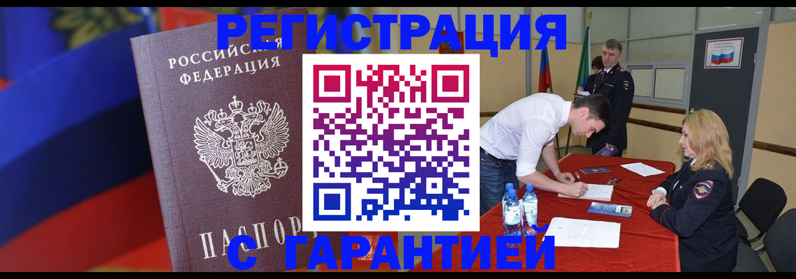 временная прописка в Кохме