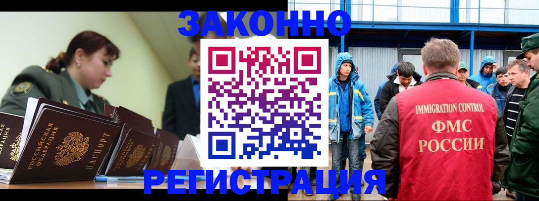 временная регистрация в квартире в Кохме